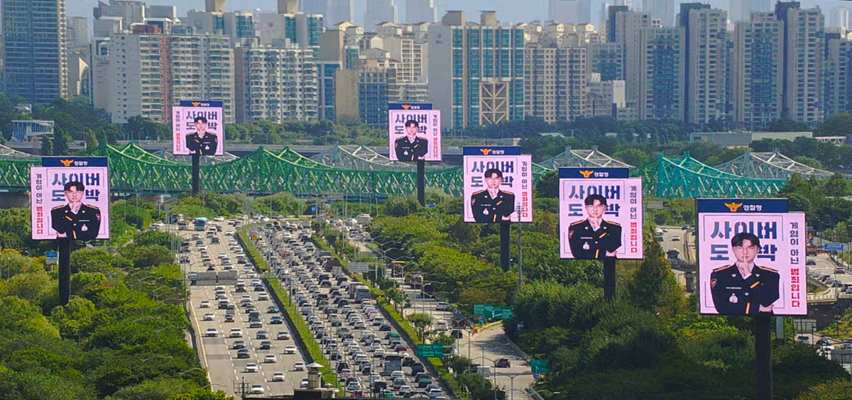 Public-safety digital out-of-home creative imagery accompanying Seoul Economic Daily’s Olympic Expressway MoU report
