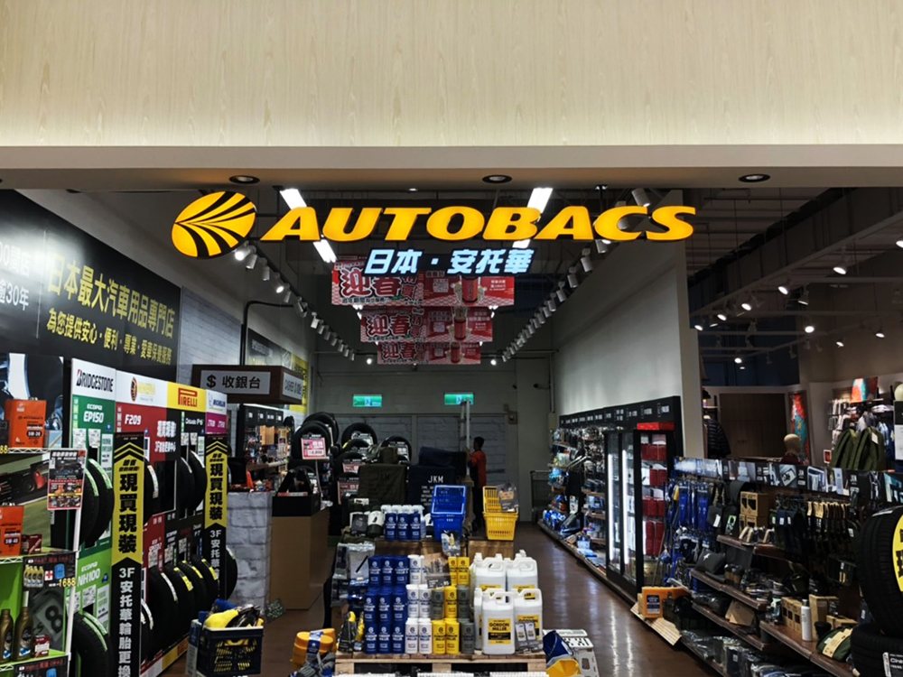 AUTOBACS — hanging channel letters and acrylic light boxes