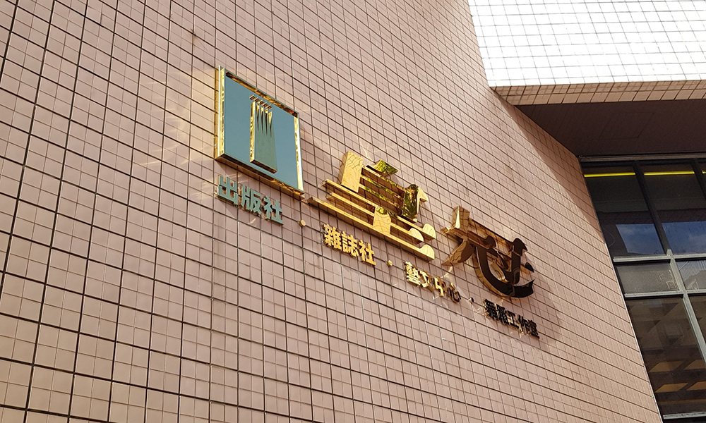 Crown Culture — polished gold stainless letters
