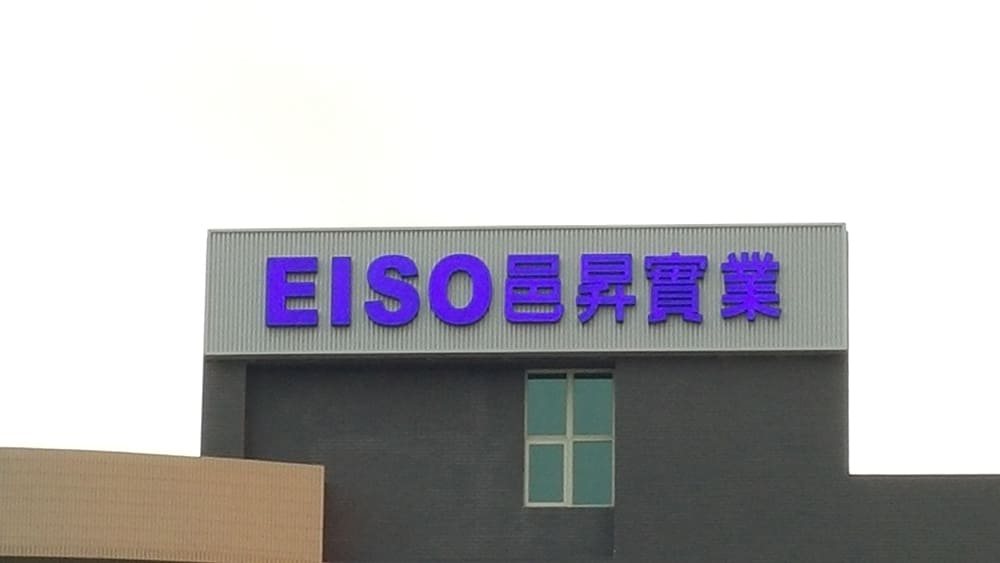 Eiso — bottle-cap channel letters and spherical titanium-gold letters