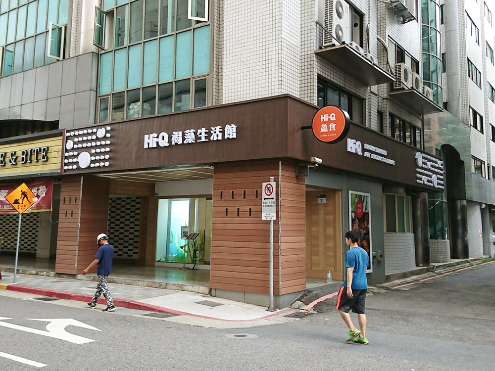 Hi-Q algae shop — rimless channel letters and round light box