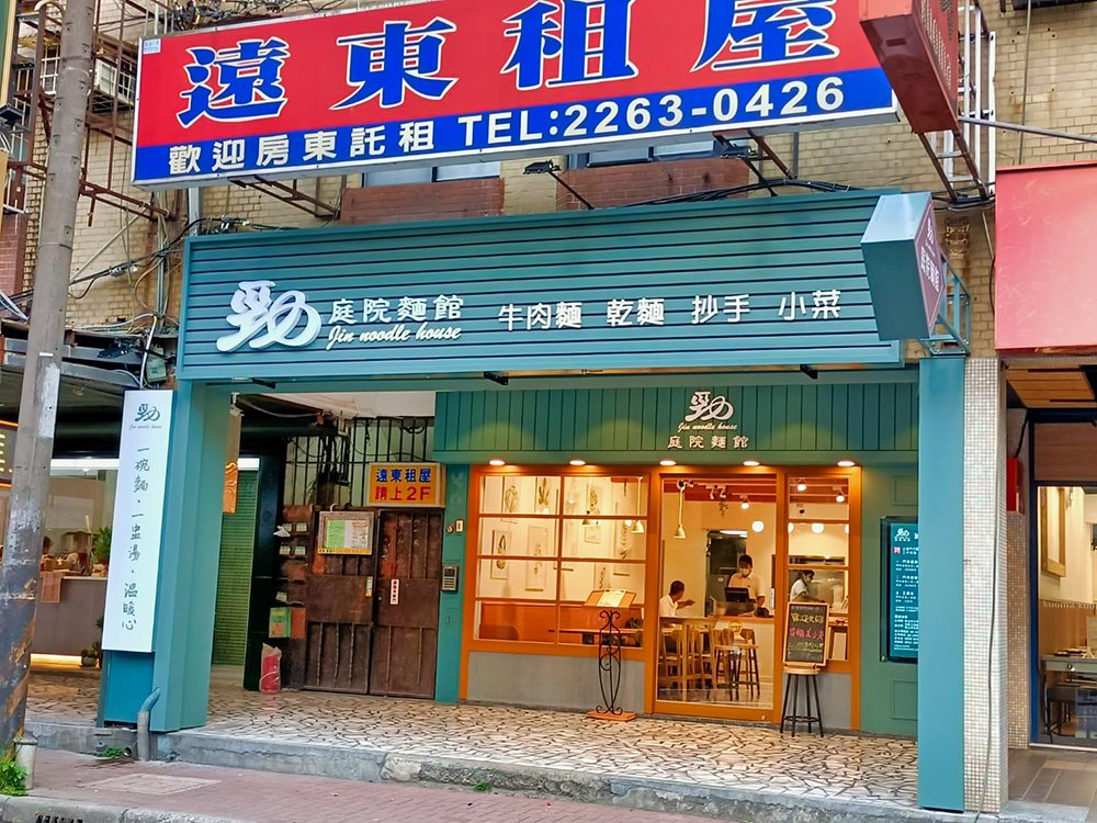 Jin Noodle — channel-box letters and shaped projecting box
