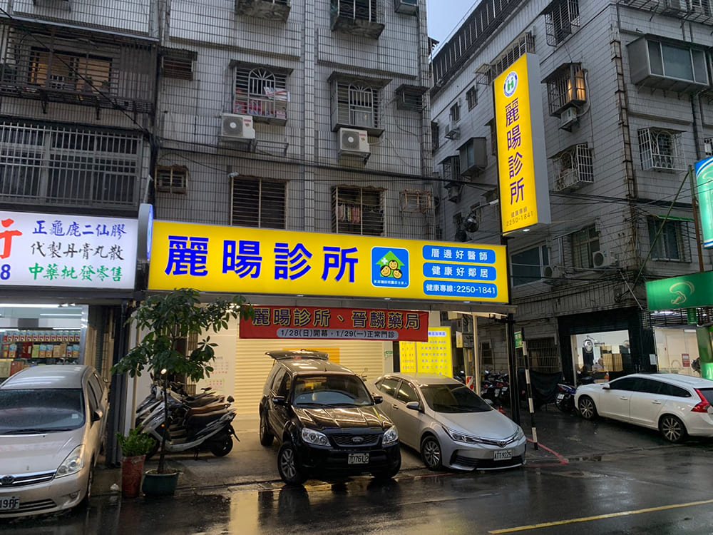 Liyang Clinic — projecting boxes and arcade hollow-board