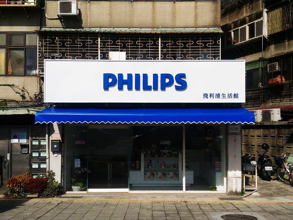 Philips — channel letters on an aluminium-composite base