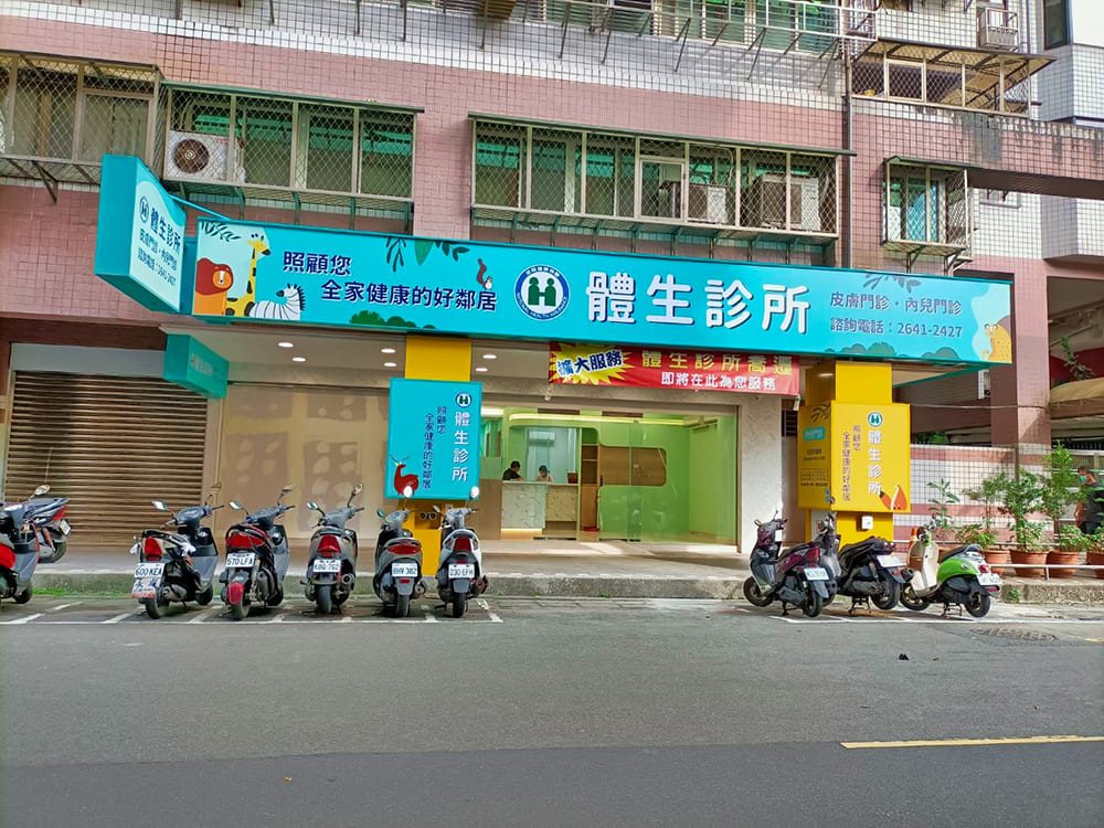 Tisheng Clinic — projecting and arcade seamless boxes