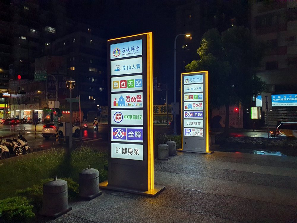 Tian Jing Building — freestanding floor-directory light box