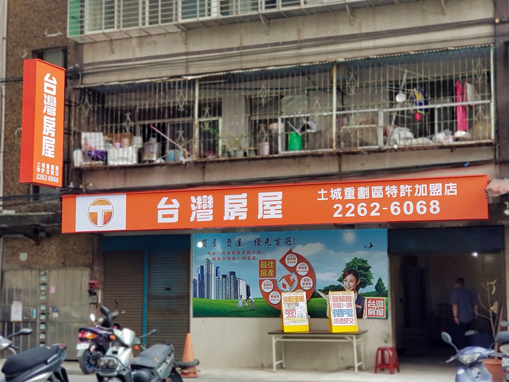 Taiwan Realty — seamless fascias and acrylic cut letters