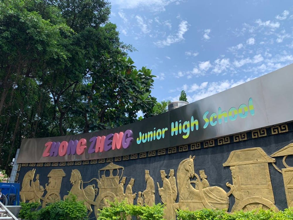 Zhongzheng Junior High — brushed stainless base and painted shell letters