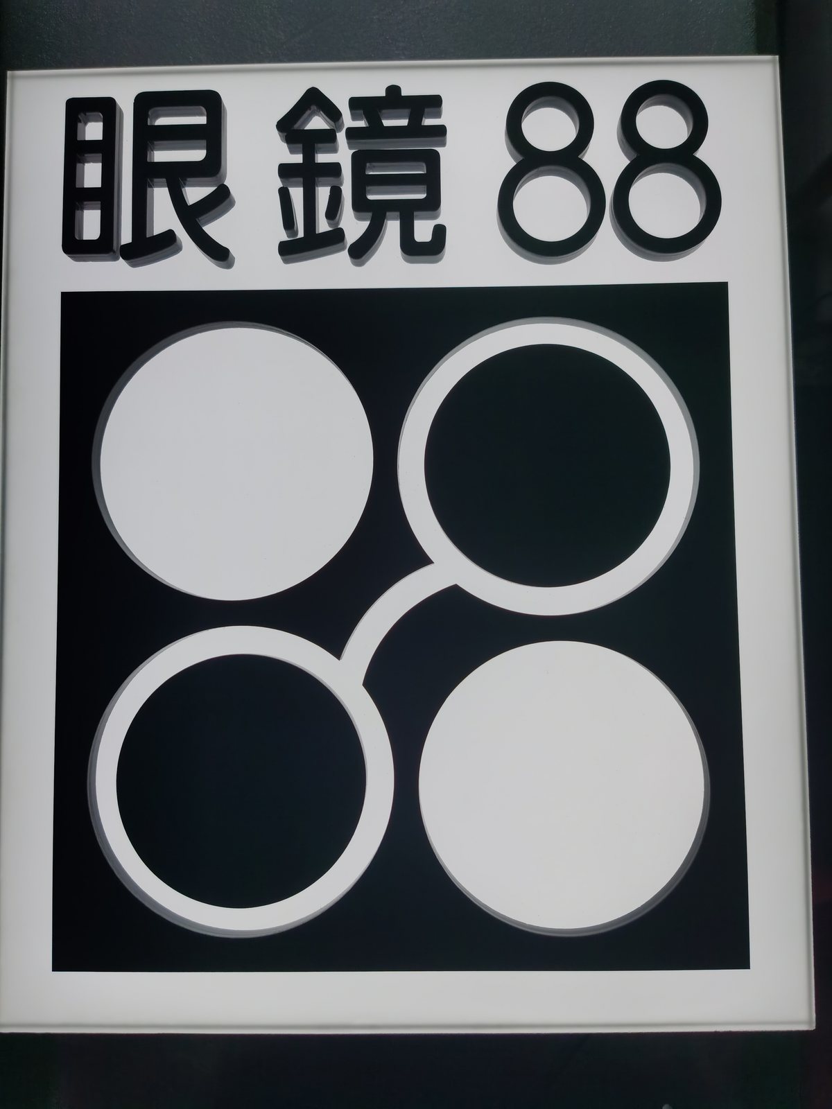 Acrylic Letters