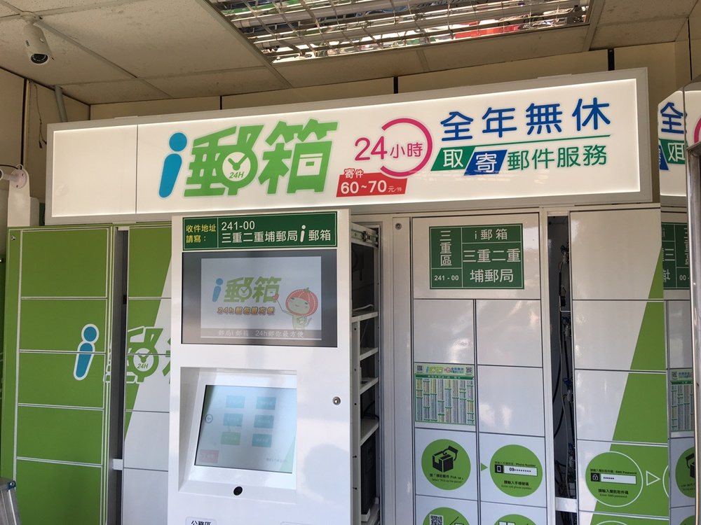 Chunghwa Post iBox — hinged slim light box