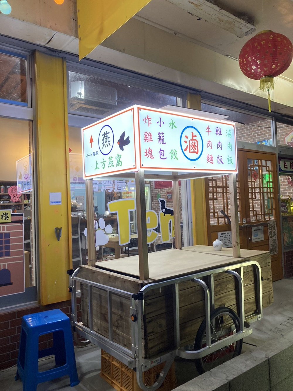 Night-market booth signboard