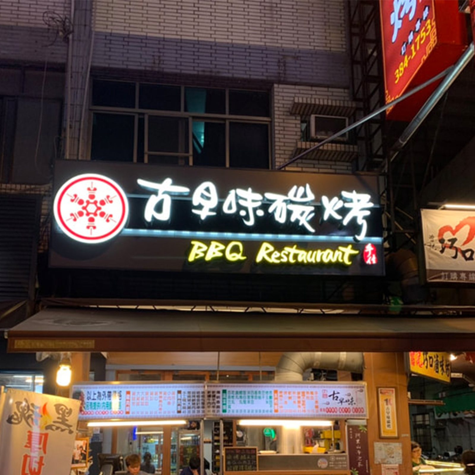 Ancient Flavour Charcoal Grill — store refresh