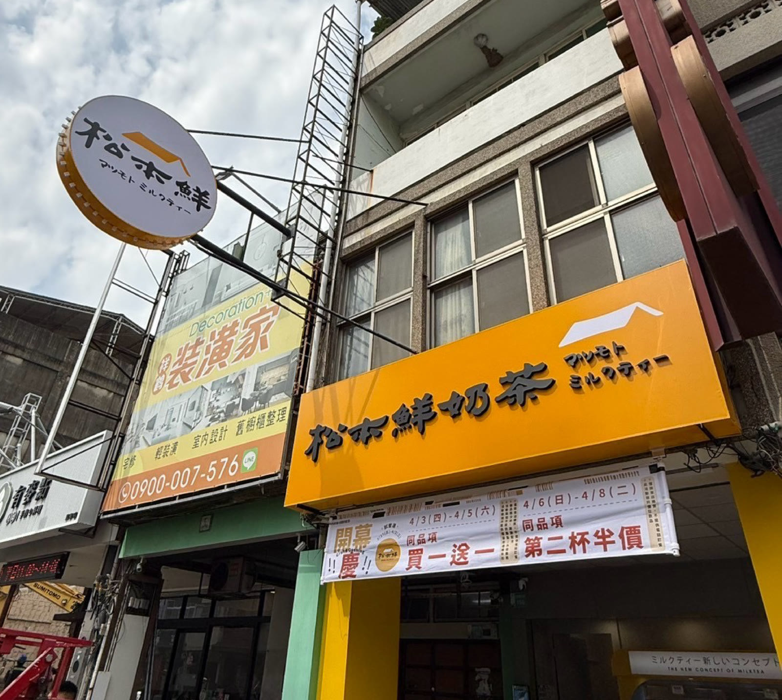 Matsumoto Fresh Milk Tea — multi-store rollout