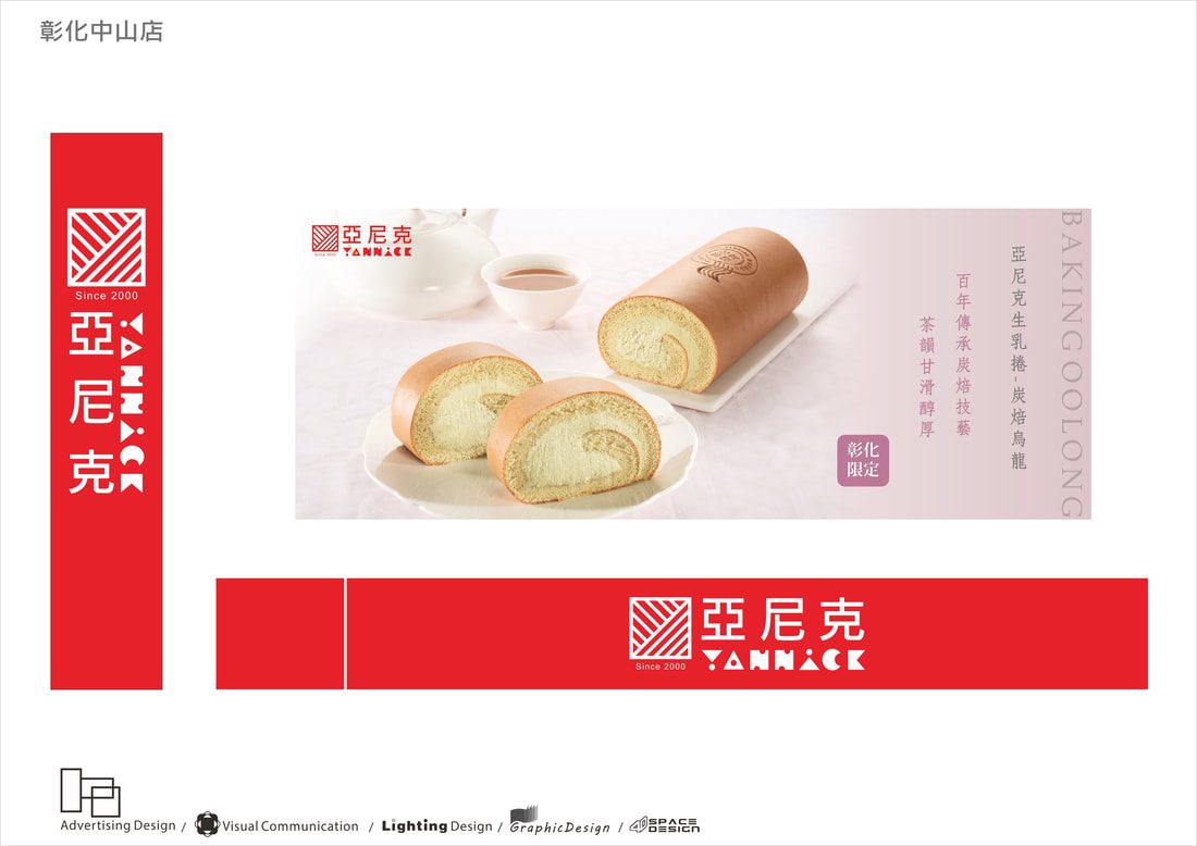 Yannick Bakery — Beschilderung für mehrere Filialen