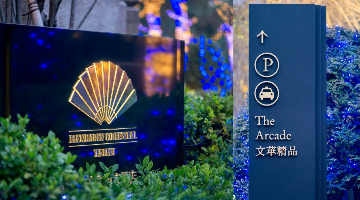 Elevating Guest Experiences and Redefining Hospitality with Hotel Signage缩略图