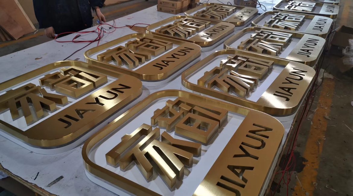 Halo Light 3D Letters with Horizontal Brushed Finish缩略图